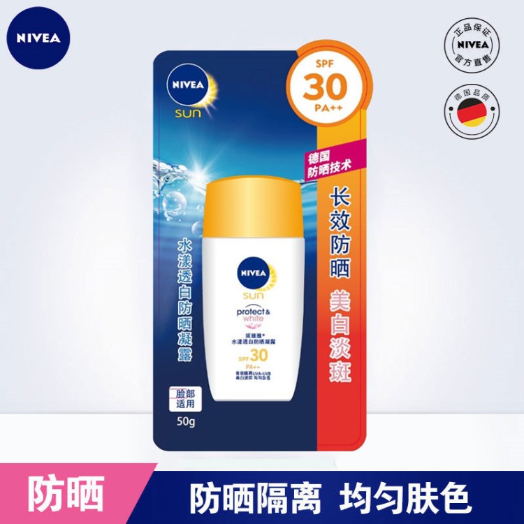 妮维雅水漾防晒凝露SPF30清爽补水清透防晒水漾质地男女50g