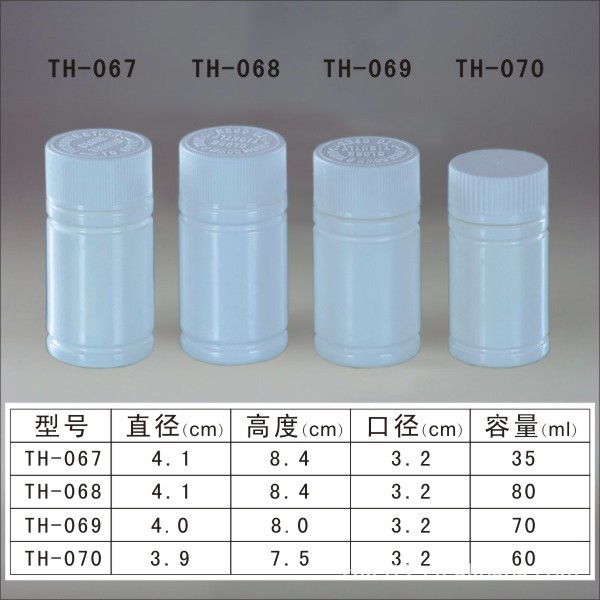 圆柱压盖PE压旋盖塑料瓶医药瓶药瓶瓶