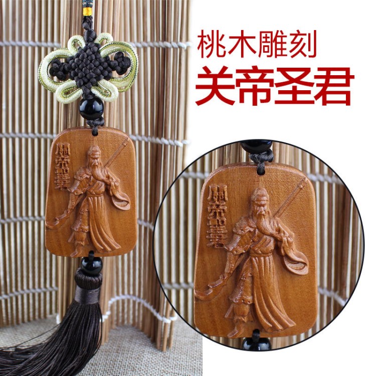 厂家批发桃木雕关公汽车挂件武财神关帝爷后视镜吊坠饰品汽车用品
