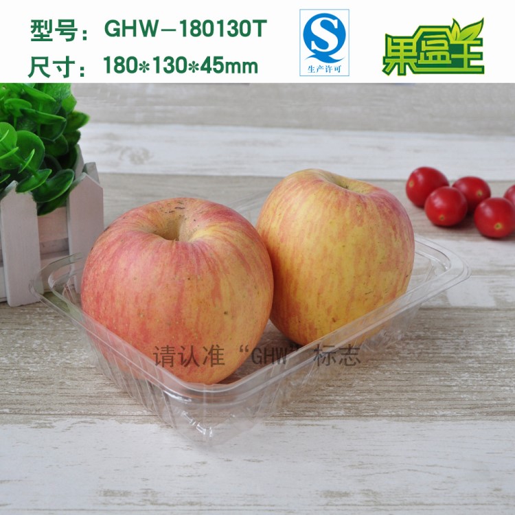 厂家批发一次性水果盒塑料盒食品包装盒GHW-1813(H4)果蔬托盘