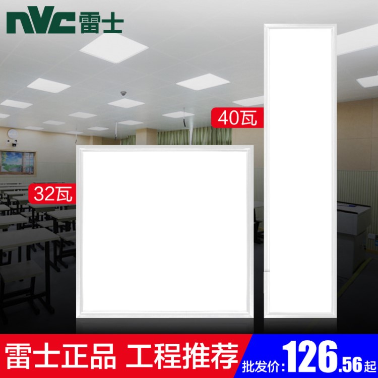 雷士照明LED格栅灯盘600*600胶片灯盘嵌入式平板灯灯盘4103 4104