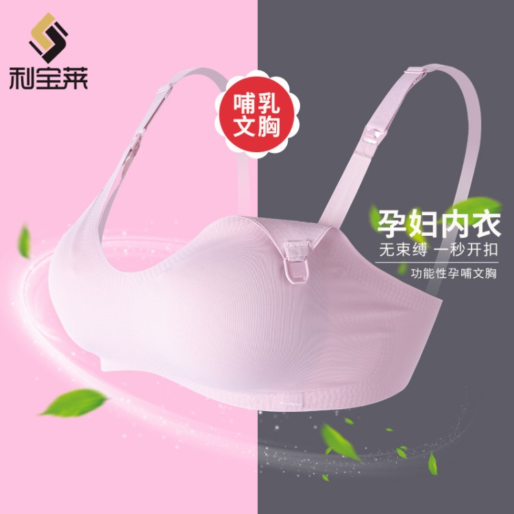 哺乳文胸孕妇新品2019春夏无钢圈内衣女全罩杯前开扣喂奶源头工厂