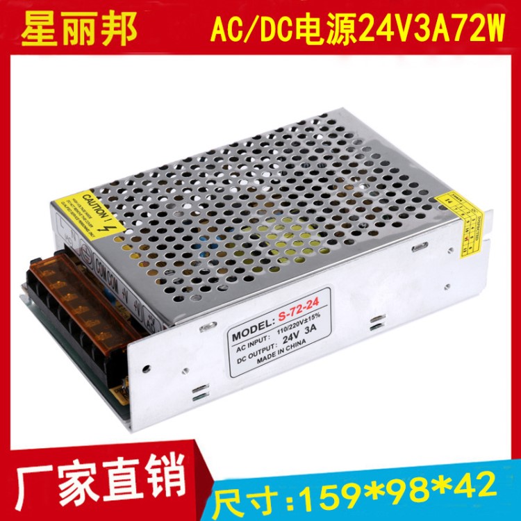 24V3A安防监控设备恒压开关电源24V75WLED灯条灯带专用电源