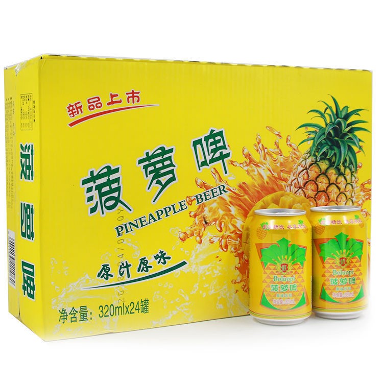 零酒精菠萝啤 果啤碳酸饮料果味汽水320ml*24瓶包邮 批发团购餐饮