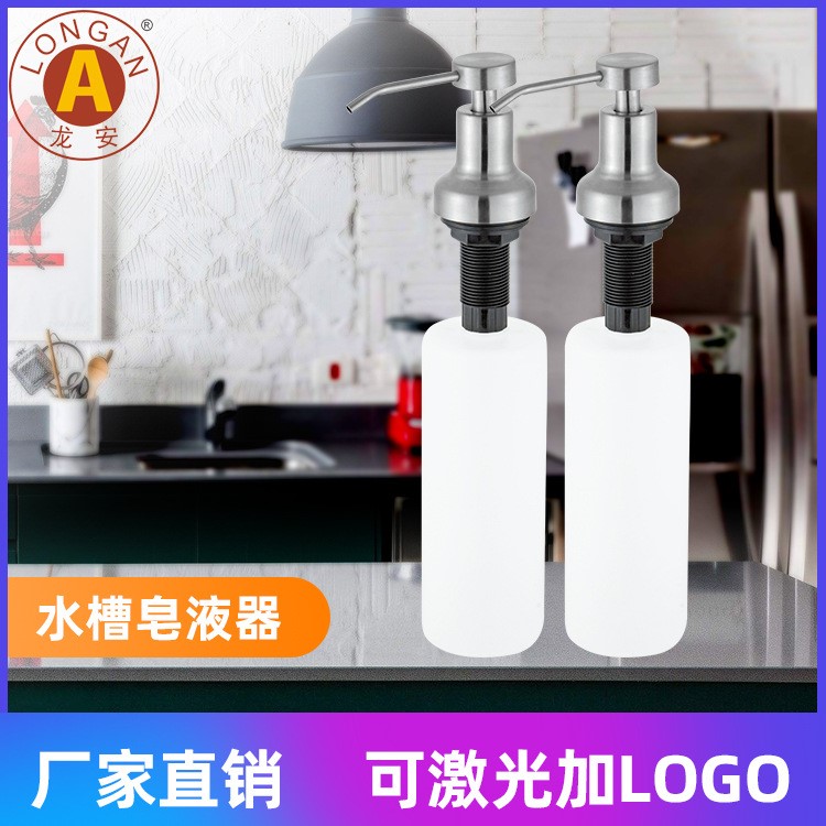 FP33直销嵌入式皂液器 水槽皂液器 按压出泡沫皂液器 浴室洁具品