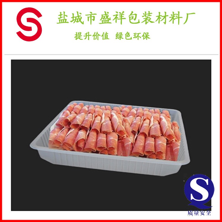 400g牛羊肉包装塑料盒 定做食品冷冻吸塑包装 肉制品生鲜托盘厂家