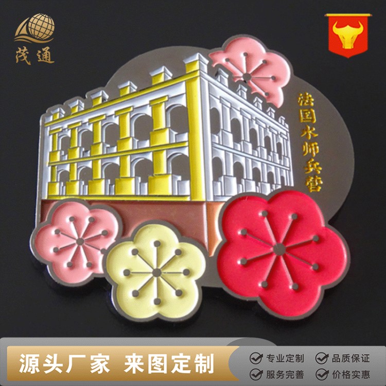 原厂定制创意磁性冰箱贴标牌logo定做烤漆上色锌合金金属牌冰箱贴