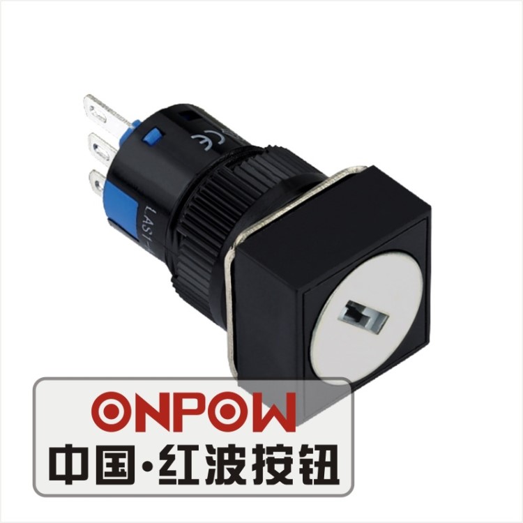 ONPOW中国红波按钮LAS1-A系列钥匙按钮开关 16mm