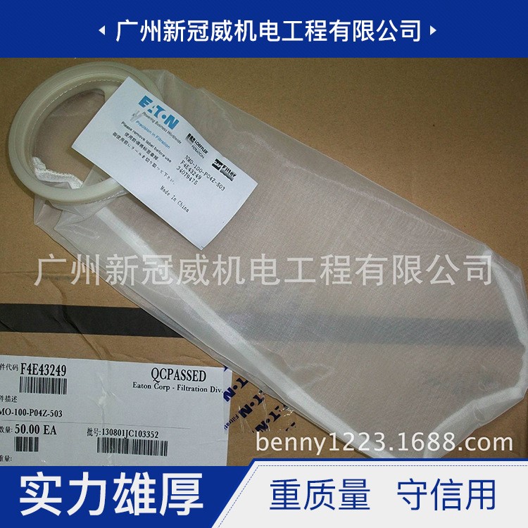 EATON伊顿过滤袋NMO-100-P04A尼龙单丝过滤袋大流量过滤袋