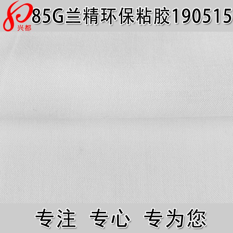 60支兰精再生环保粘胶 EcoVero平纹 超薄春夏衬衫连衣裙面料