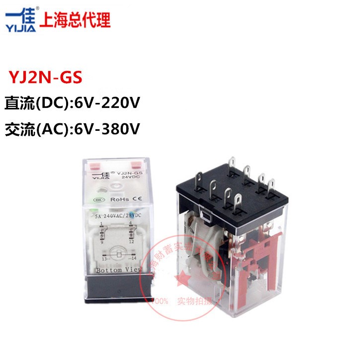 一佳带灯小型中间继电器YJ2N-GS8脚2组代替MY2N-JDC110VAC220V