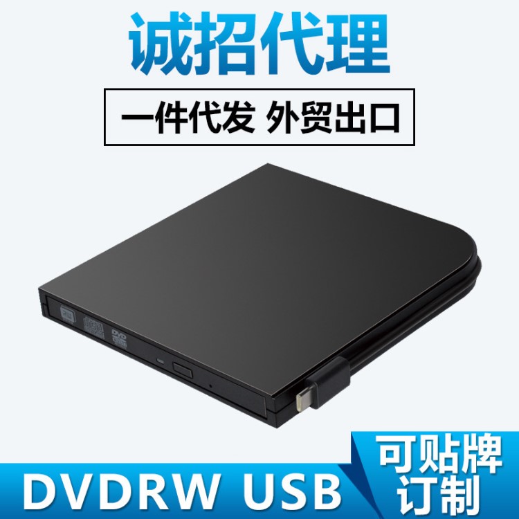 外置USB光驱带USB Type-C接口移动DVD光驱笔记本台式机一体机通用