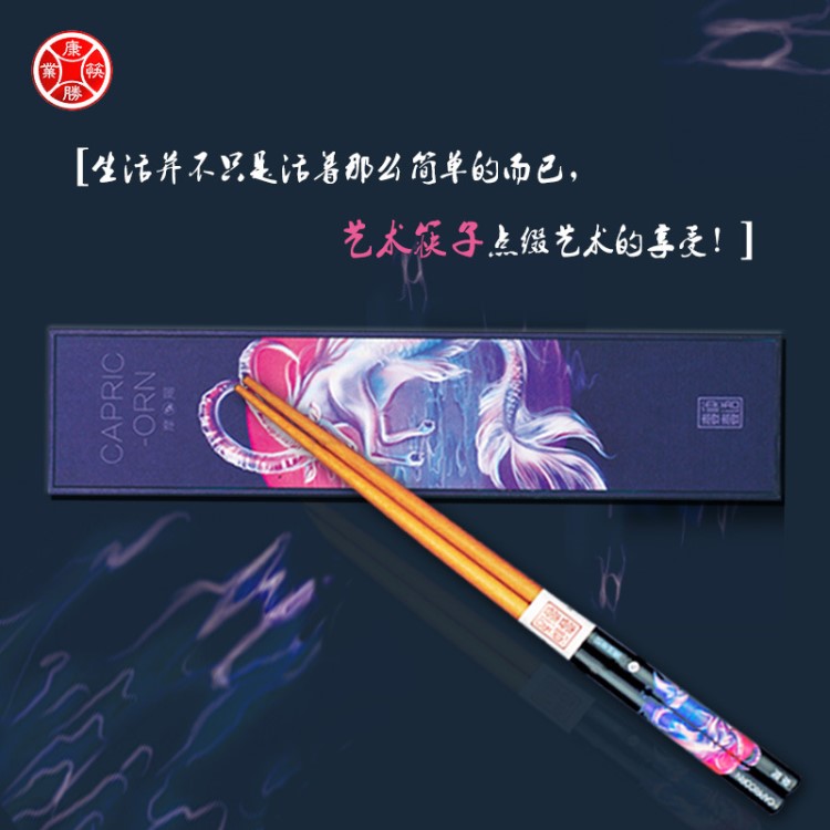 柯木筷子手工艺十二星座定制筷子生日礼物礼品筷子家用个性筷子