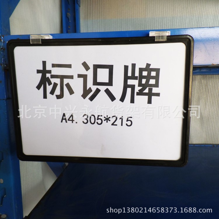 磁性标识牌仓库货架标牌物料卡仓储货位卡A4磁贴标签卡强磁库位卡