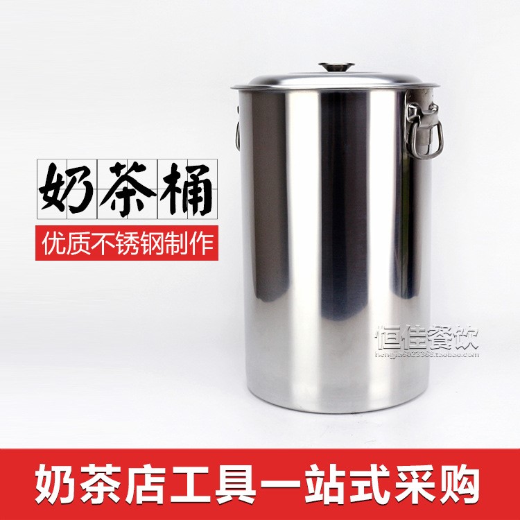 加厚不锈钢奶茶桶/珍珠奶茶桶/不锈钢桶/长奶筒/ 汤桶（带盖)