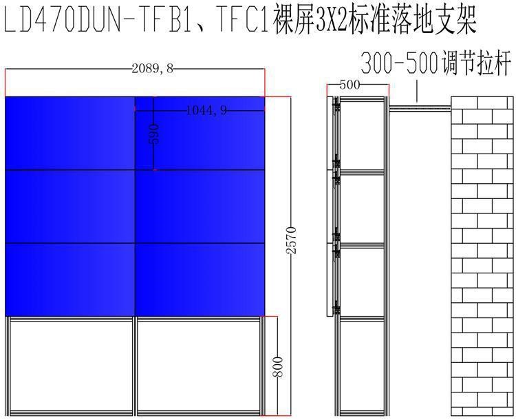 LD470DUN-TFB1、TFC1裸屏落地支架3*2拼接屏显示器支架触摸一体机