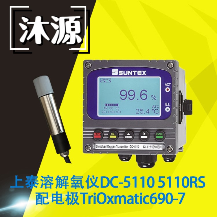 【上泰PH计】上泰溶解氧仪DC-5110配电极TriOxmatic690-7 变送器