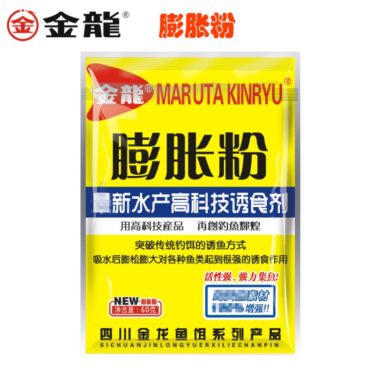 四川金龙鱼饵膨胀粉 渔具饵料批发 60g*150