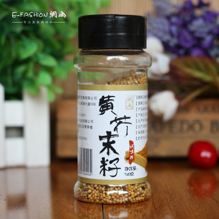 精选芥末籽 黄芥末粒 黄芥茉粒 芥菜籽 芥菜子 芥末酱原料 50克