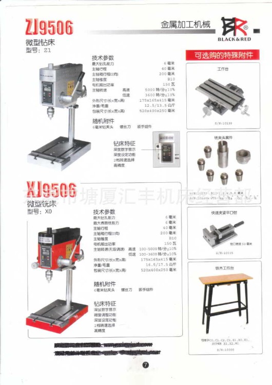 批发供应微型钻床 Z1小型钻床 微型机床 西马特 厂家批发