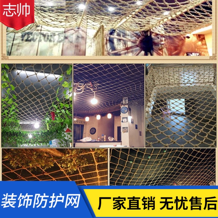 可定制 家具墙面装饰网 防护防坠网 手工编织黄麻绳攀爬网