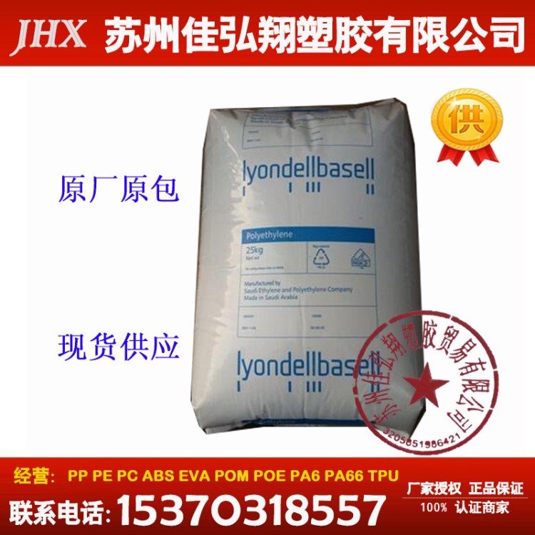 HDPE 利安德巴塞尔 ACP6541A注塑级/HDPE 中石化福炼 DGDA6097