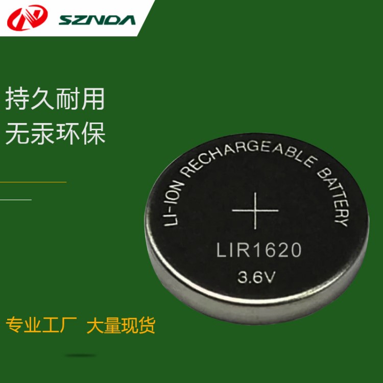 厂家直供LIR1620纽扣电池 手表玩具专用无汞环保纽扣电池现货批发