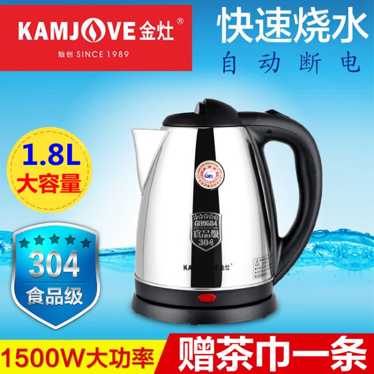 金灶 T-218子弹头电茶壶快速煮水壶自动断电电热水壶茶具艺劲