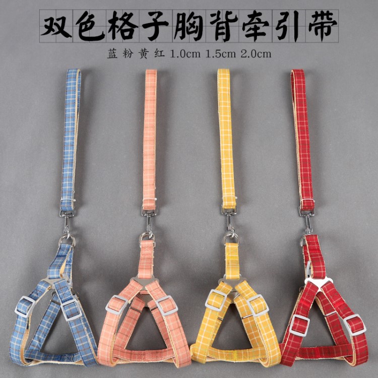 皮皮淘第二代升级版宠物牵引绳 韩版棉质双色格仿尼龙胸背牵引绳