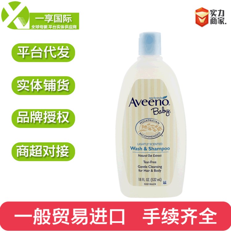 美国Aveeno Baby艾维诺宝宝婴儿童洗发沐浴露二合一无泪配方532ml