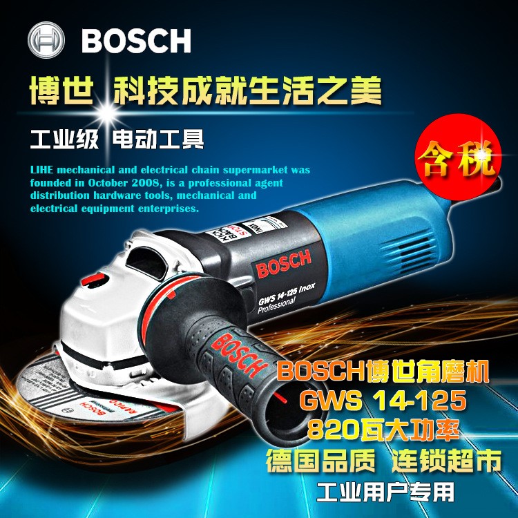 BOSCH/博世电动角磨机GWS14-125Inox手持角向磨光机金属切割打磨