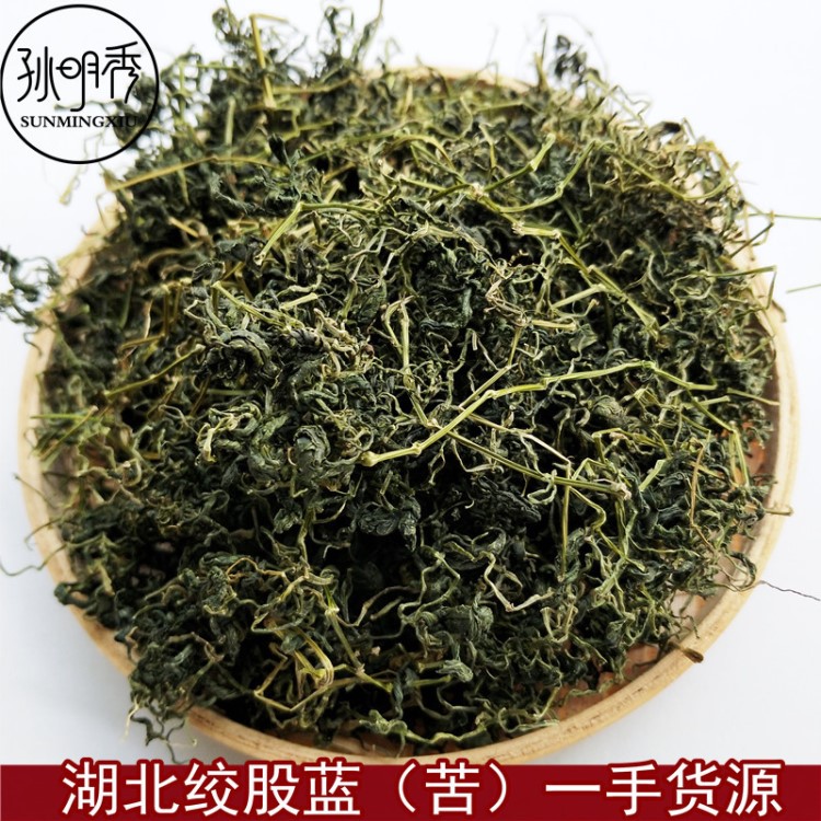 批发供应花草茶湖北神农架绞股蓝/苦绞股蓝量大从优