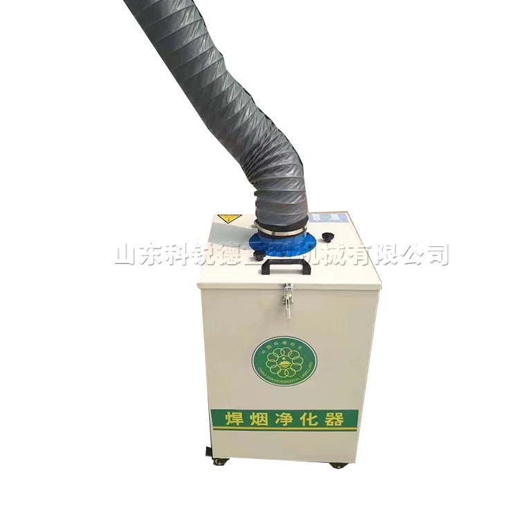 厂家直销 工厂粉尘烟尘净化器 移动式烟雾除尘器 电焊常用机器