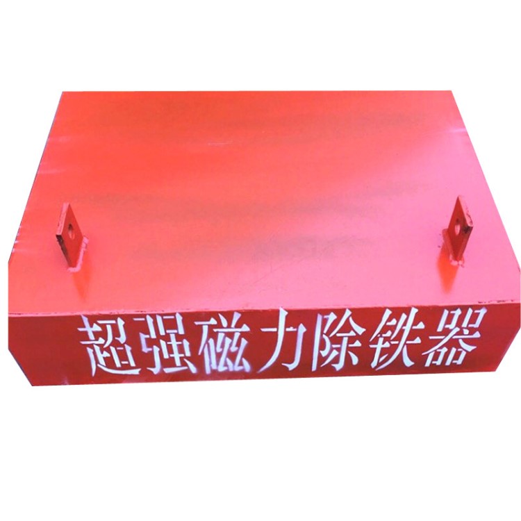 输送带除铁器 悬挂强磁除铁器 强力磁铁