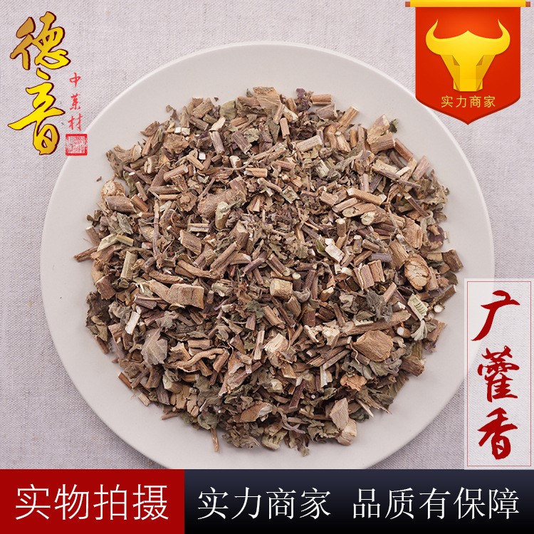 广藿香 统 产地广西 500g 中药材批发 规格