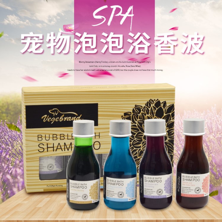 批发威济SPA 100ml*4瓶盒装宠物泡泡香波浴液spa宠物店专用洗护