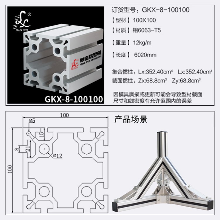 铝型材100100铝合金型材铝合金方管型材重型自动化设备（定制）