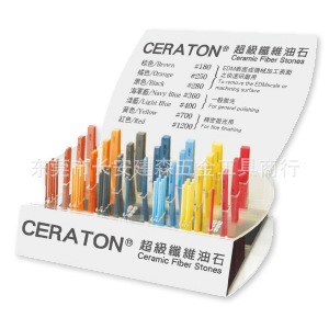 原装CERATON 迷你超细纤维油石 0.9/D2/0.7/0.5/