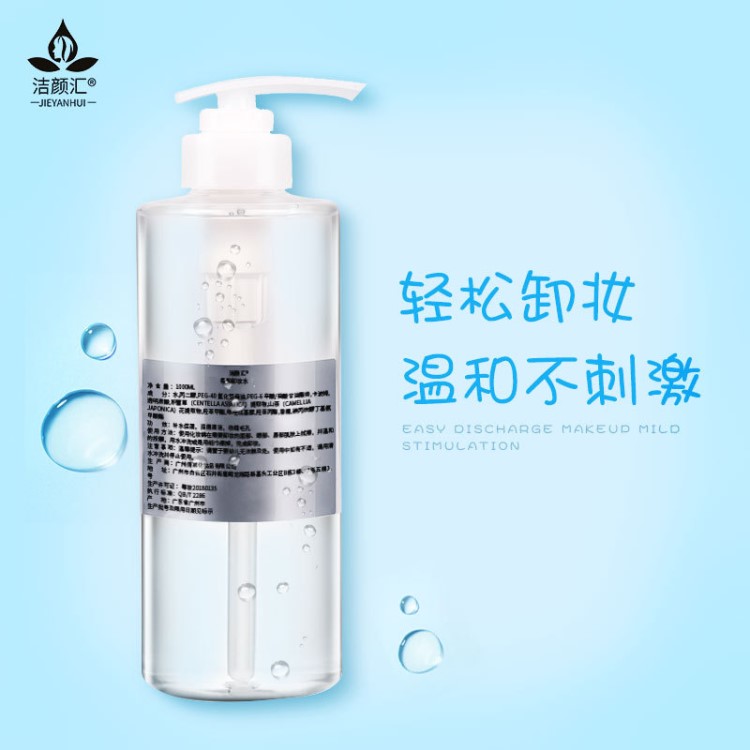 柔和卸妆水/ 温和卸妆液 非油 1000g 美容院OEM 化妆品原料1000ml