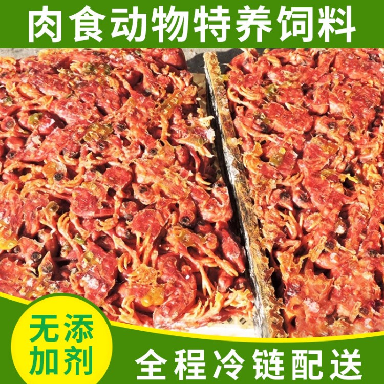 厂家供应天然无公害冷冻小鸡特养饲料 狐狸蛇鳄鱼剂饲料