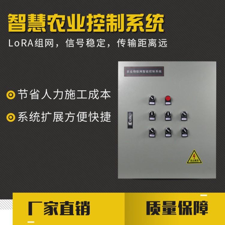 定制智慧农业系统物联网监控系统农业控制器温室大棚智能控制系统