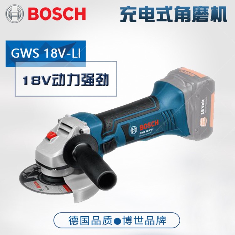 博世电动工具GWS18V-Li充电式多功能角磨机100/125mm打磨机抛光机