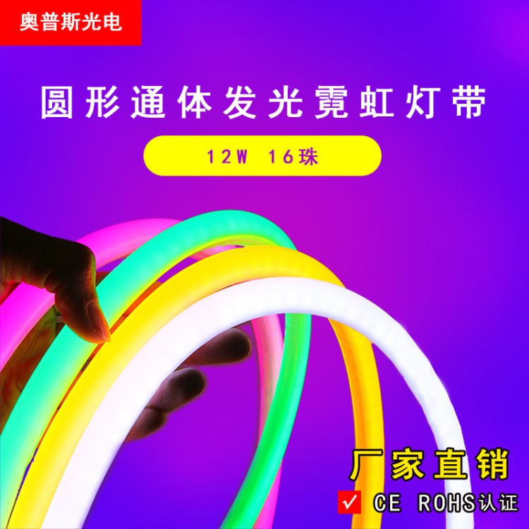 220V高压LED霓虹灯带户外防水14mm圆形360度发光2835柔性灯条12V