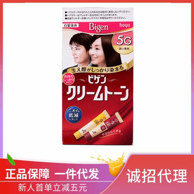 日本染发剂 美源染发膏可瑞慕染发剂 男女通用4G/5G/6G/7G