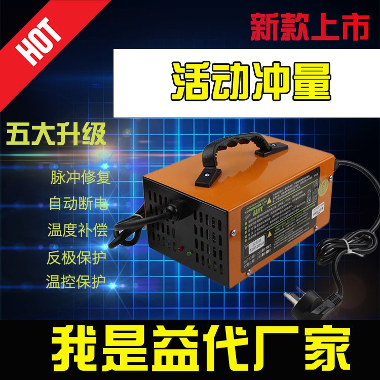 电动三轮四轮车48v60v72v水干电池快速智能脉冲修复充电器包邮