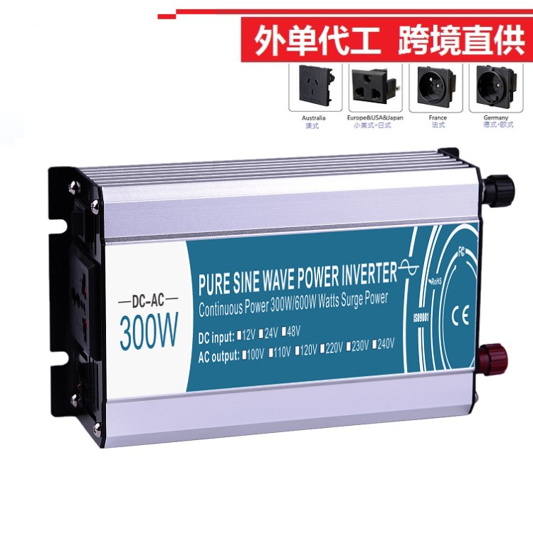 弦波300w车载12v转220v 24v转220V足功率 美标欧规通用逆变器