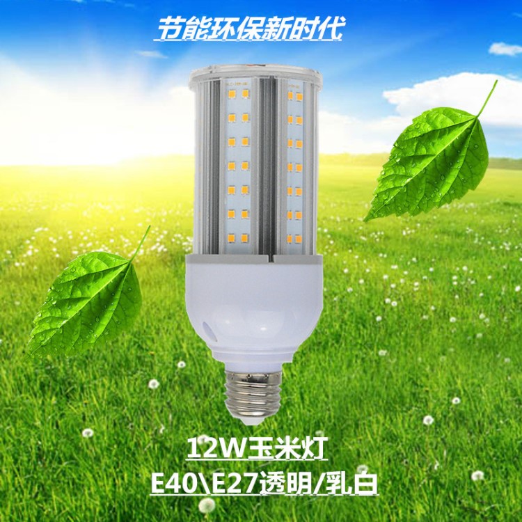 厂家直销2835贴片led玉米灯外壳  LED玉米灯外壳 户外节能灯套件