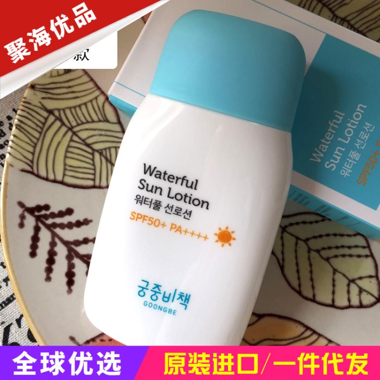 现货 新款 韩国免税店采购 宫中秘策儿童防晒乳霜乳SPF50 80g