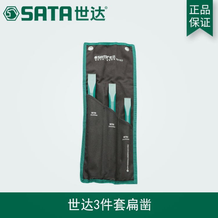 SATA世达凿子木工凿石工凿木工工具楔子凿子凿孔器扁凿小凿09163