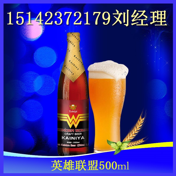 夜店专用瓶装啤酒代理/高端啤酒招商加盟/东营/淄博